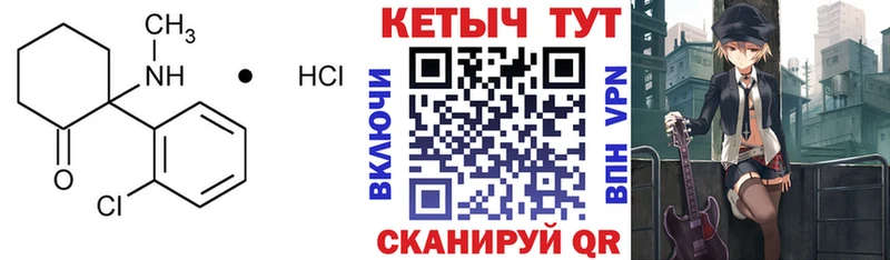 где найти   Магнитогорск  ссылка на мегу ссылка  Кетамин VHQ 