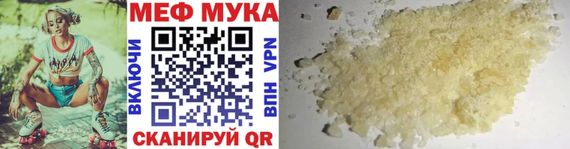 купить наркотик  Магнитогорск  МЕФ 4 MMC 